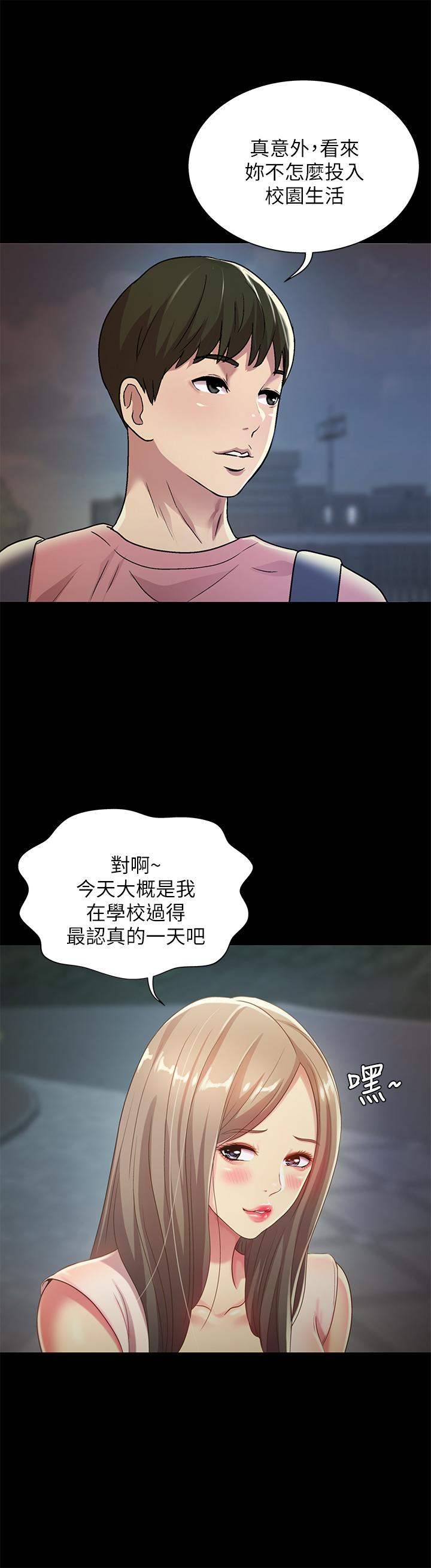 韩国漫画朋友,-女朋友韩漫_朋友,-女朋友-第59话-穷没关系，“能干”就好在线免费阅读-韩国漫画-第26张图片