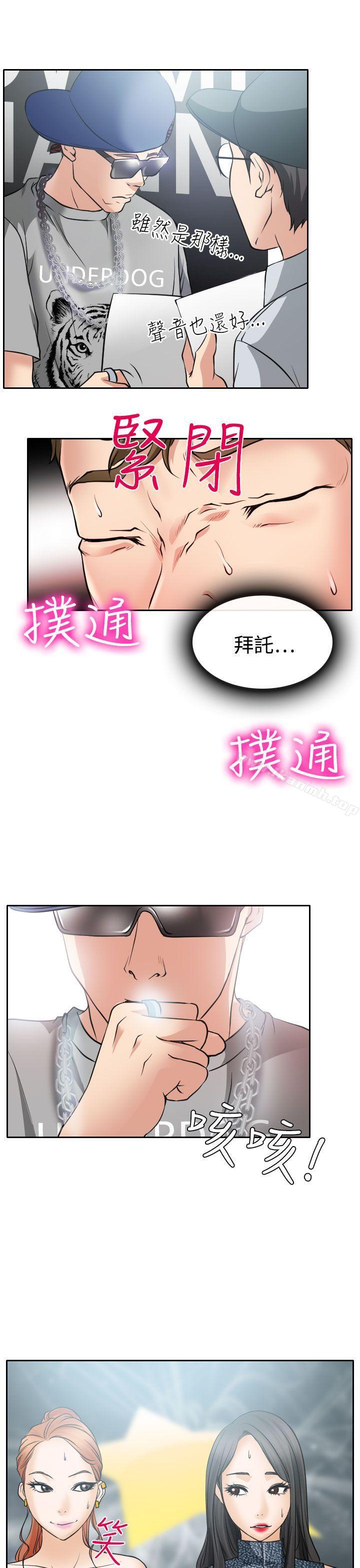 韩国漫画低速男高速女韩漫_低速男高速女-第17话在线免费阅读-韩国漫画-第27张图片