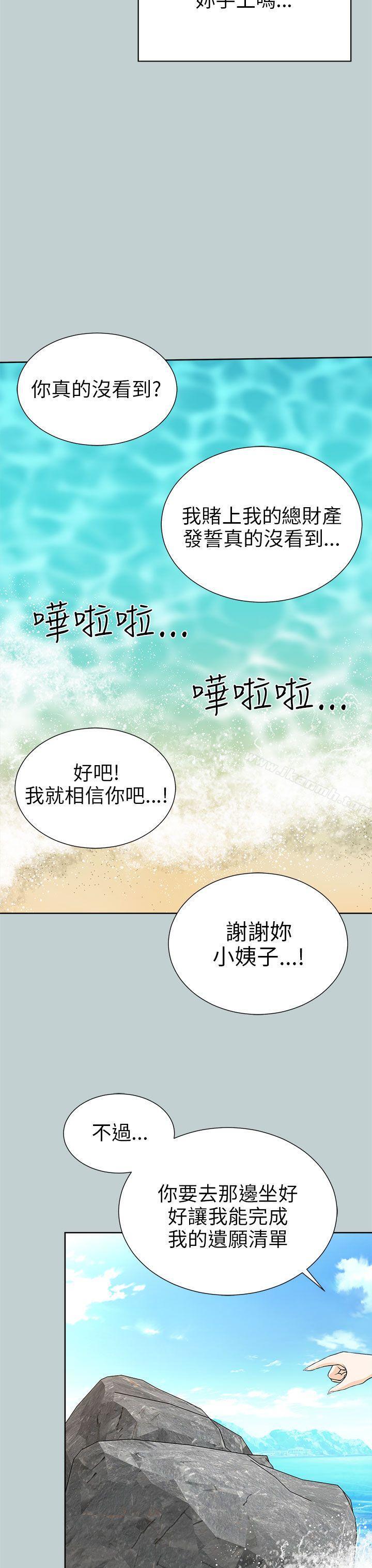 韩国漫画两个女人韩漫_两个女人-第10话在线免费阅读-韩国漫画-第15张图片