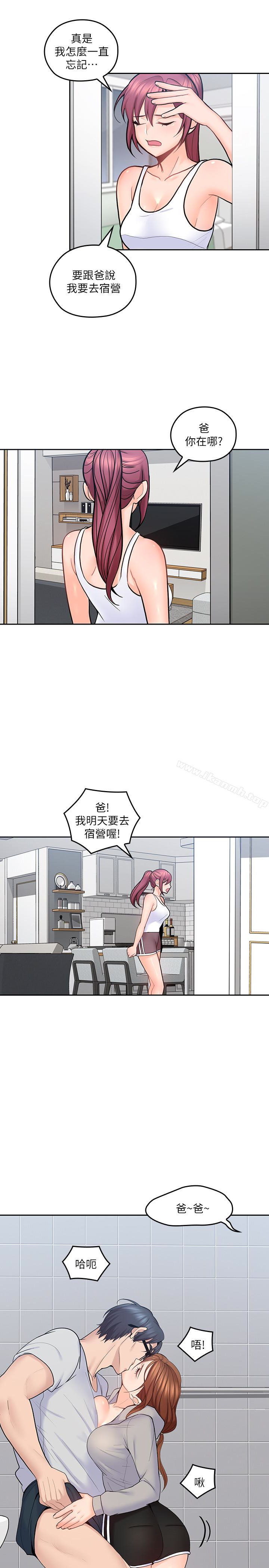 韩国漫画亲爱的大叔韩漫_亲爱的大叔-第19话-瞒著雅岚继续恩爱在线免费阅读-韩国漫画-第22张图片
