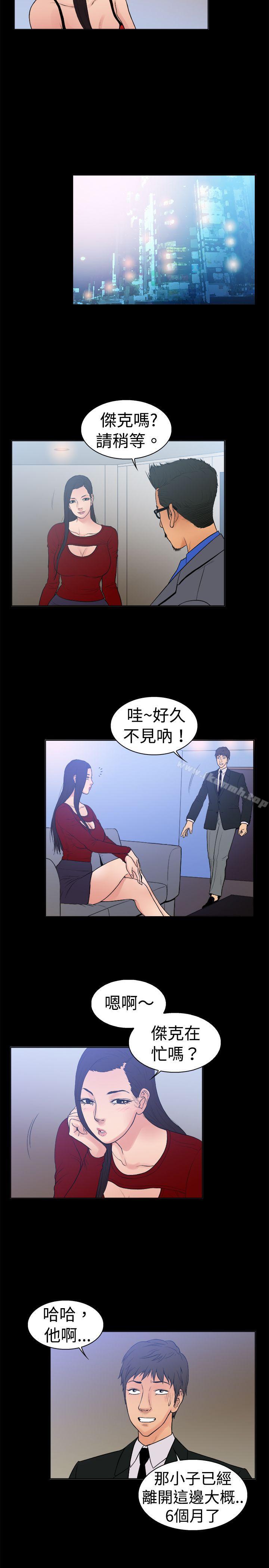 韩国漫画10亿风骚老板娘韩漫_10亿风骚老板娘-第12话在线免费阅读-韩国漫画-第8张图片