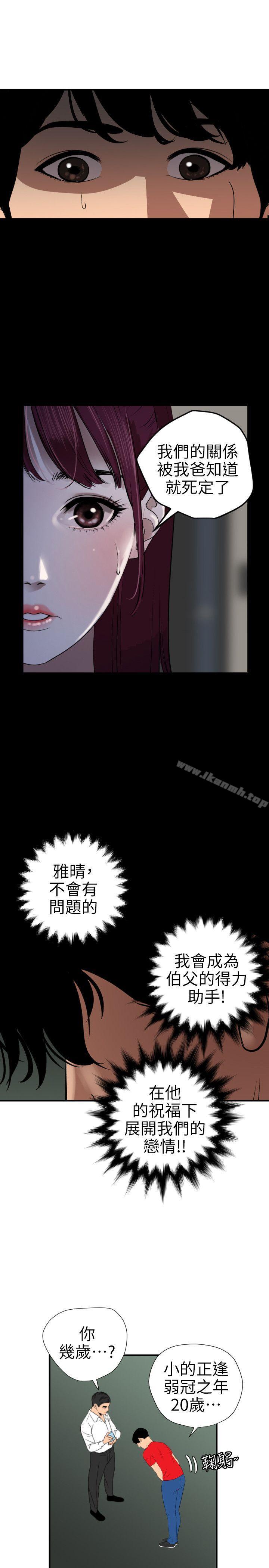 韩国漫画欲求王（无删减）韩漫_欲求王（无删减）-第96话在线免费阅读-韩国漫画-第6张图片