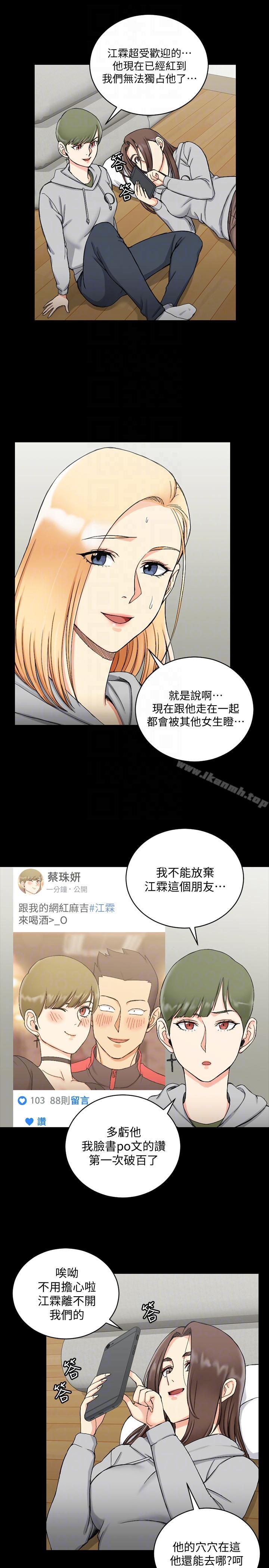 韩国漫画淫新小套房韩漫_淫新小套房-第71话-围绕在江霖身边的欲女在线免费阅读-韩国漫画-第19张图片