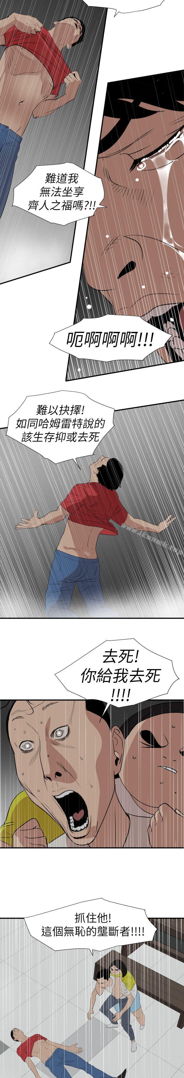 韩国漫画欲求王（无删减）韩漫_欲求王（无删减）-第125话-一棒不容二女在线免费阅读-韩国漫画-第18张图片