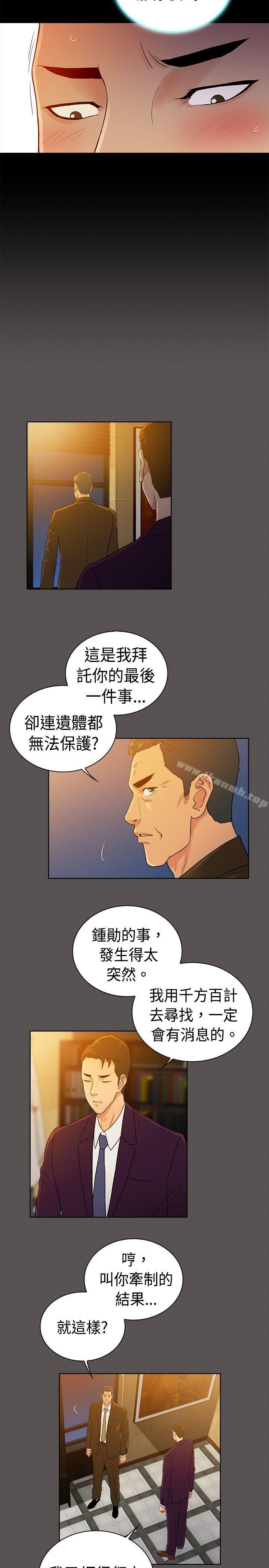 韩国漫画10亿风骚老板娘韩漫_10亿风骚老板娘-第2季-第40话在线免费阅读-韩国漫画-第8张图片