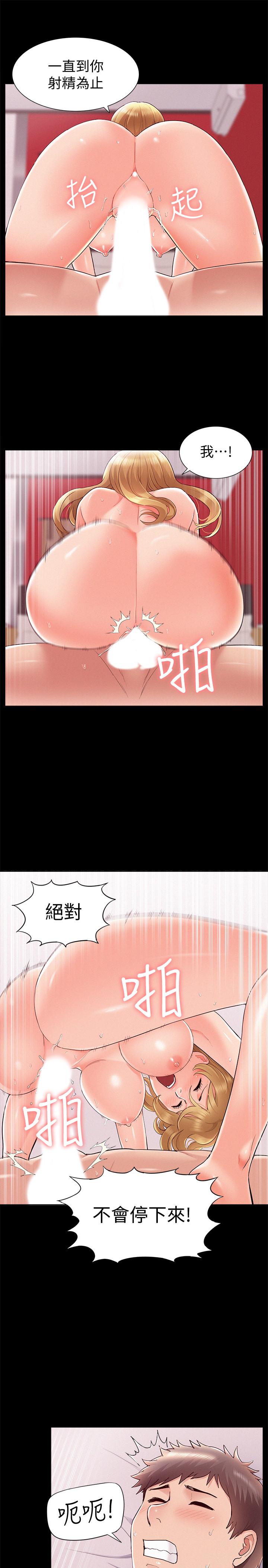 韩国漫画难言之隐韩漫_难言之隐-第40话-放手一搏的又廷在线免费阅读-韩国漫画-第31张图片