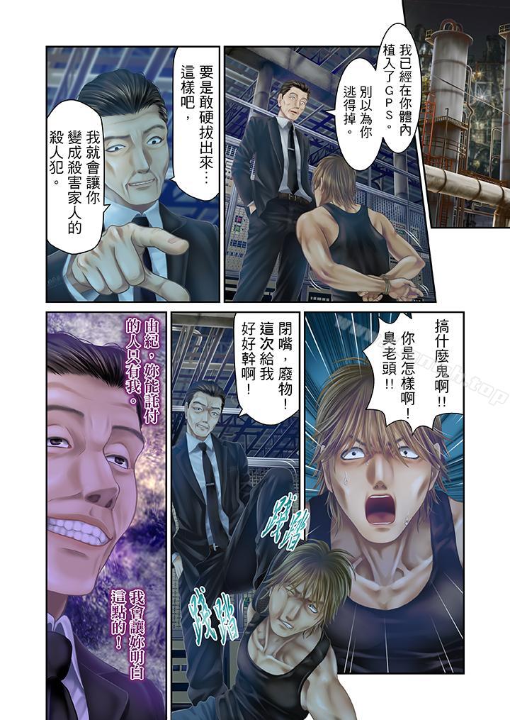 韩国漫画生育契约~闭锁的白蛇之馆~韩漫_生育契约~闭锁的白蛇之馆~-第25话在线免费阅读-韩国漫画-第4张图片