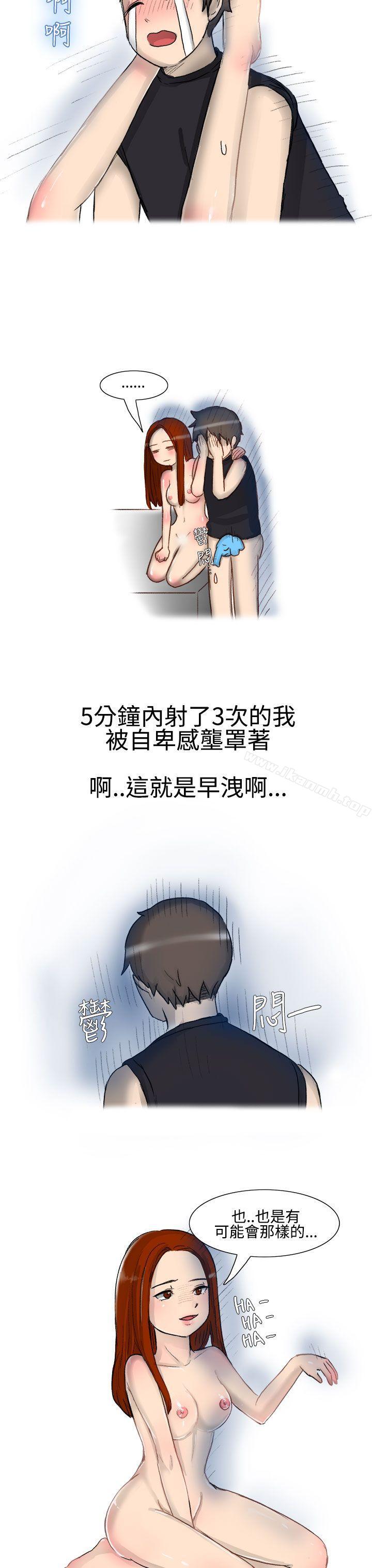 韩国漫画无法自拔(完结)韩漫_无法自拔(完结)-嘘!不可以告诉店长哦(下)在线免费阅读-韩国漫画-第8张图片