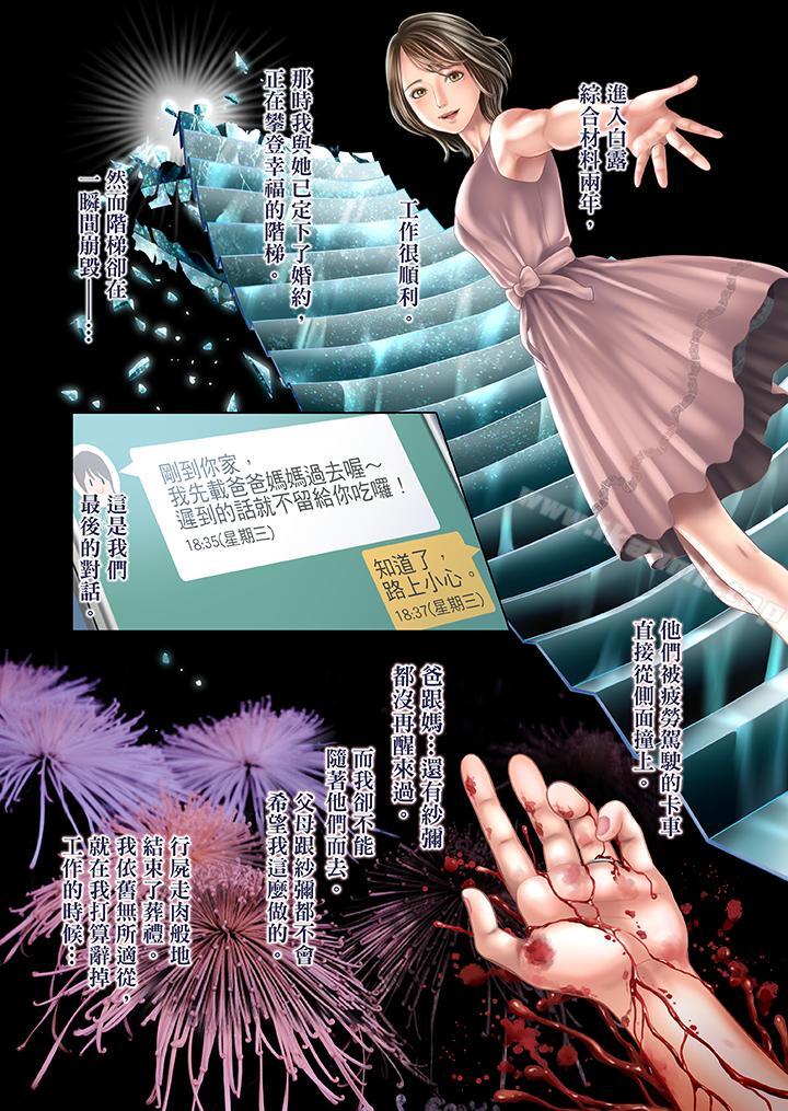 韩国漫画生育契约~闭锁的白蛇之馆~韩漫_生育契约~闭锁的白蛇之馆~-第28话在线免费阅读-韩国漫画-第9张图片