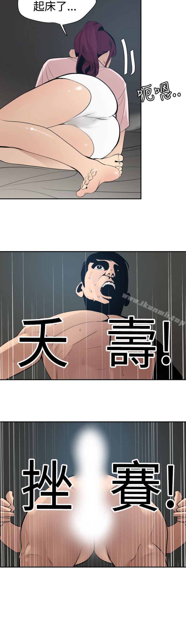 韩国漫画欲求王（无删减）韩漫_欲求王（无删减）-第61话在线免费阅读-韩国漫画-第7张图片