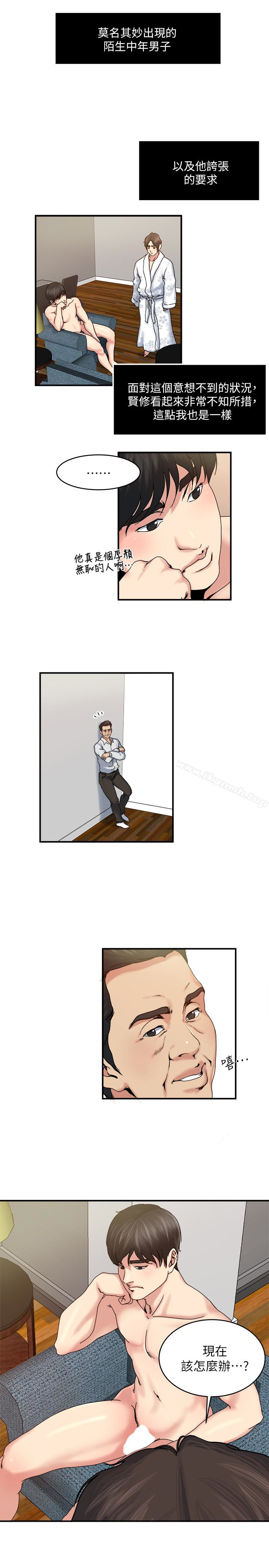 韩国漫画瘾私韩漫_瘾私-第33话-帮陌生的管理员洗澡在线免费阅读-韩国漫画-第2张图片