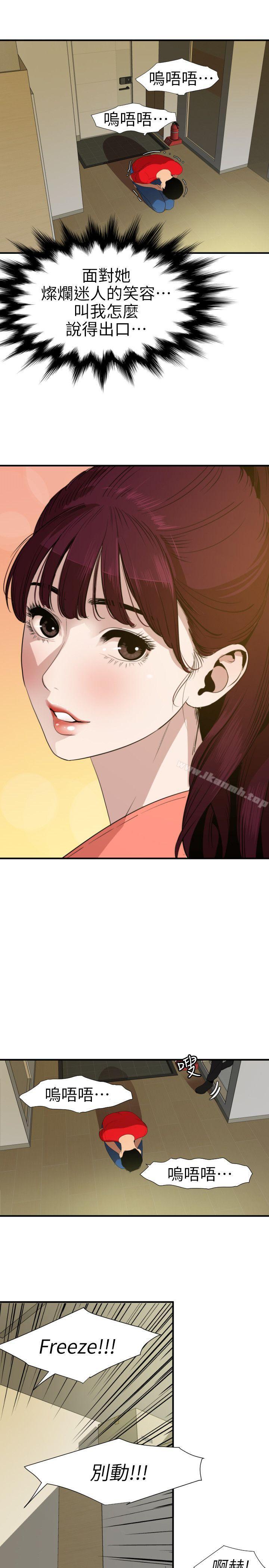 韩国漫画欲求王（无删减）韩漫_欲求王（无删减）-第100话---无法拒绝的要求在线免费阅读-韩国漫画-第6张图片