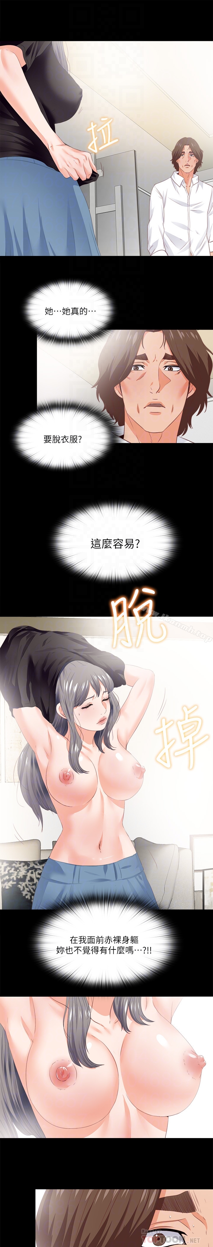 韩国漫画爱徒韩漫_爱徒-第16话-恩洁大胆的要求在线免费阅读-韩国漫画-第19张图片