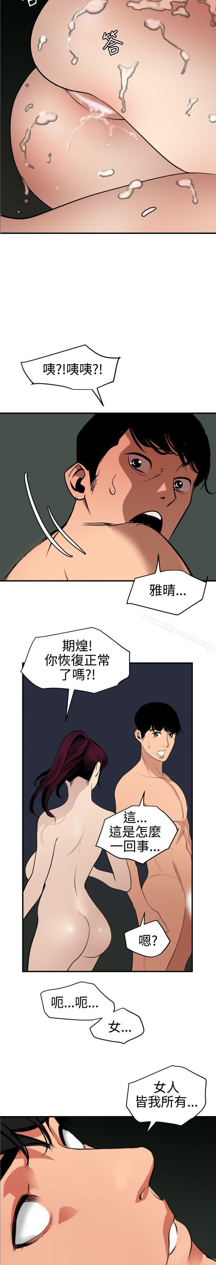 韩国漫画欲求王（无删减）韩漫_欲求王（无删减）-第82话在线免费阅读-韩国漫画-第19张图片