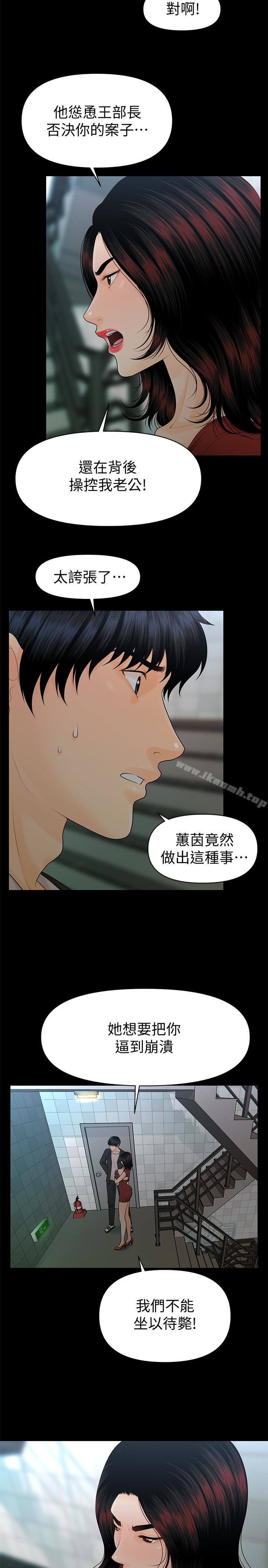 韩国漫画秘书的潜规则韩漫_秘书的潜规则-第62话-谁才是那个被逼到绝路的人?!在线免费阅读-韩国漫画-第17张图片