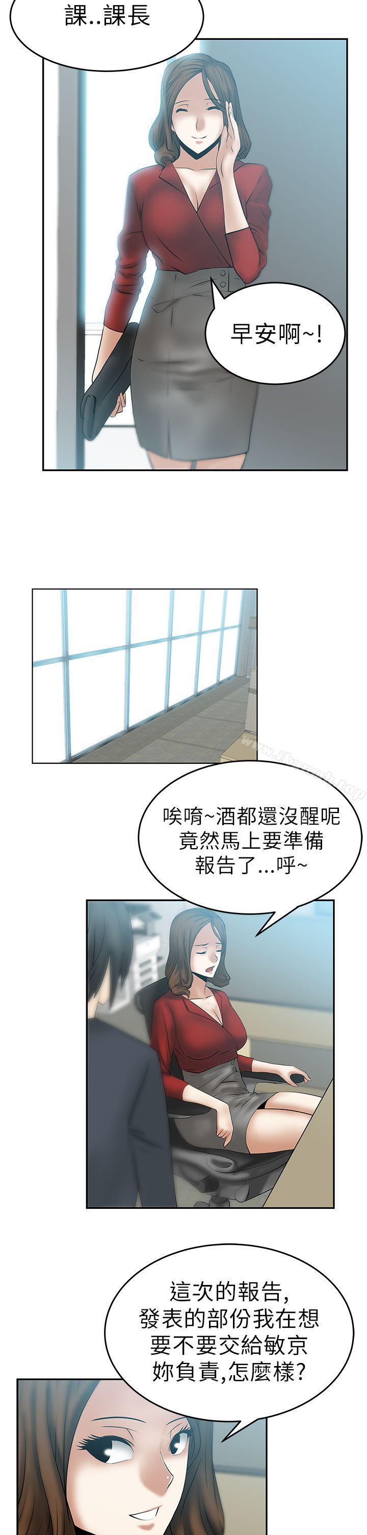 韩国漫画MY-OFFICE-LADYS韩漫_MY-OFFICE-LADYS-第12话在线免费阅读-韩国漫画-第2张图片