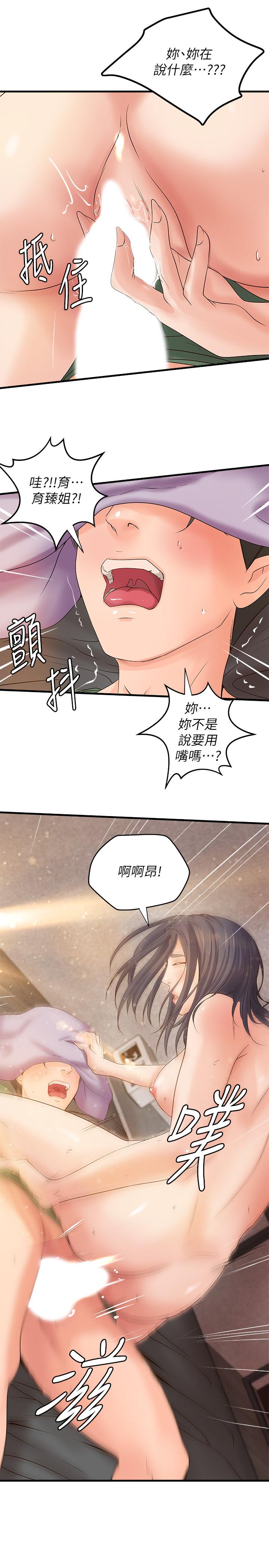 韩国漫画御姐的实战教学韩漫_御姐的实战教学-第17话-越来越火热的气氛在线免费阅读-韩国漫画-第21张图片