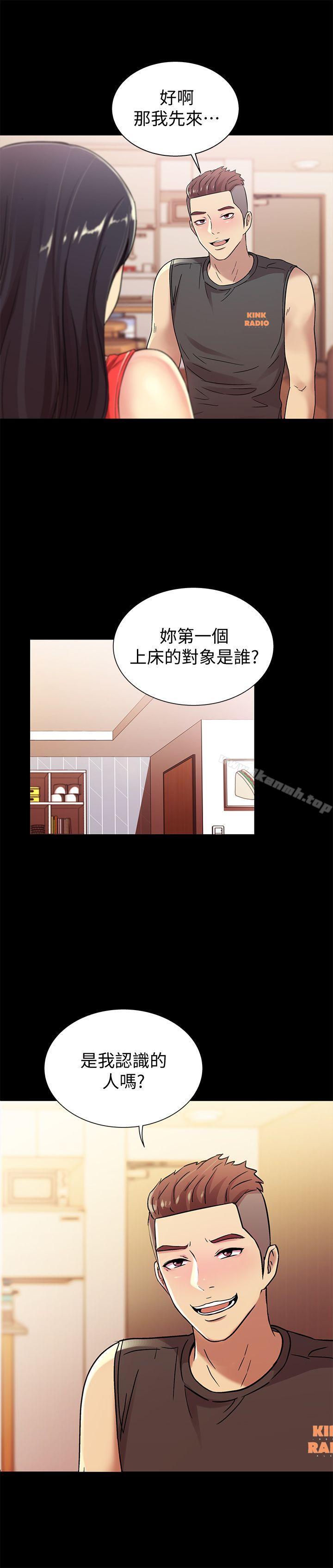 韩国漫画朋友,-女朋友韩漫_朋友,-女朋友-第12话-情侣间危险的真心话在线免费阅读-韩国漫画-第1张图片