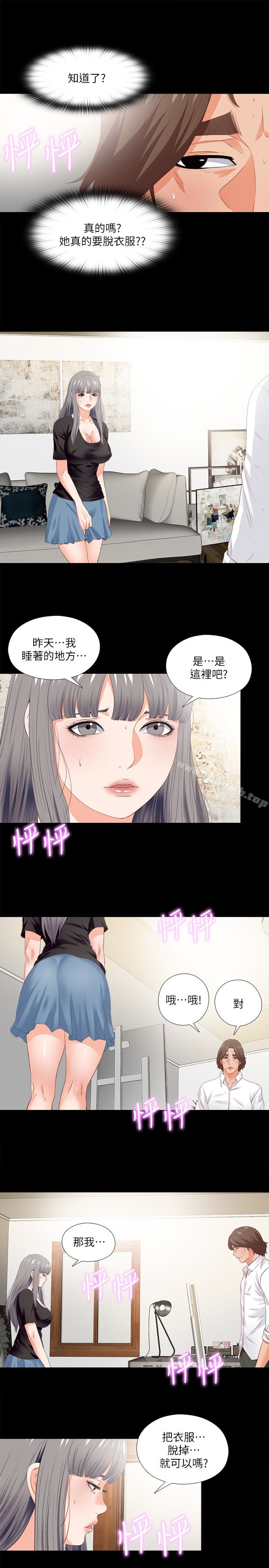韩国漫画爱徒韩漫_爱徒-第16话-恩洁大胆的要求在线免费阅读-韩国漫画-第17张图片