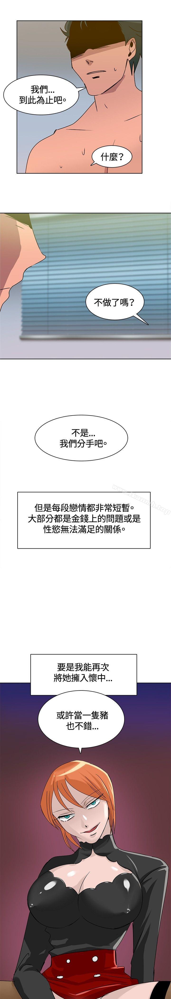 韩国漫画猪仔农场(完结)韩漫_猪仔农场(完结)-最终话在线免费阅读-韩国漫画-第15张图片