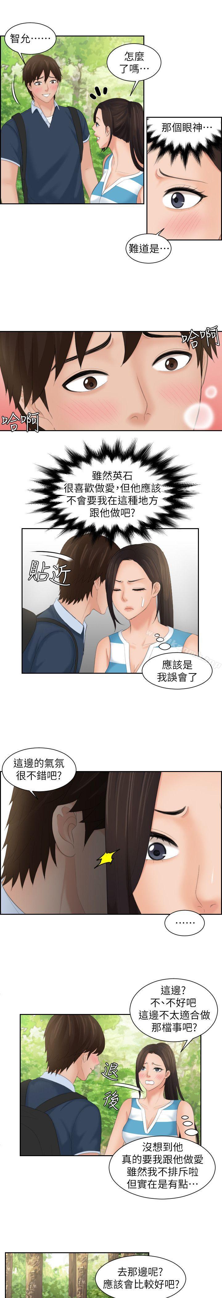 韩国漫画My-lovedoll韩漫_My-lovedoll-第30话在线免费阅读-韩国漫画-第5张图片