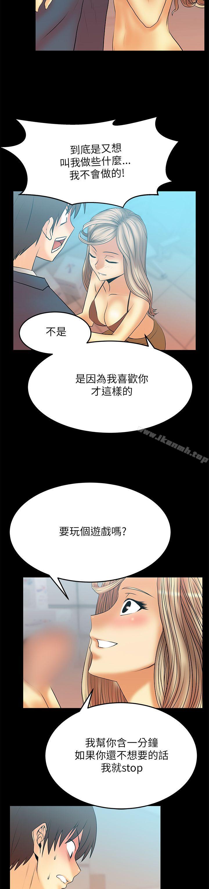 韩国漫画MY-OFFICE-LADYS韩漫_MY-OFFICE-LADYS-第2季-第10话在线免费阅读-韩国漫画-第8张图片