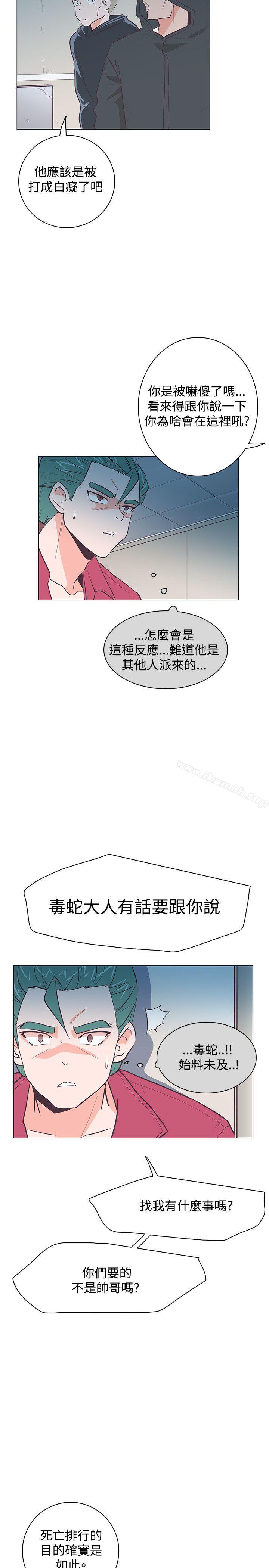 韩国漫画追杀金城武韩漫_追杀金城武-第20话在线免费阅读-韩国漫画-第26张图片