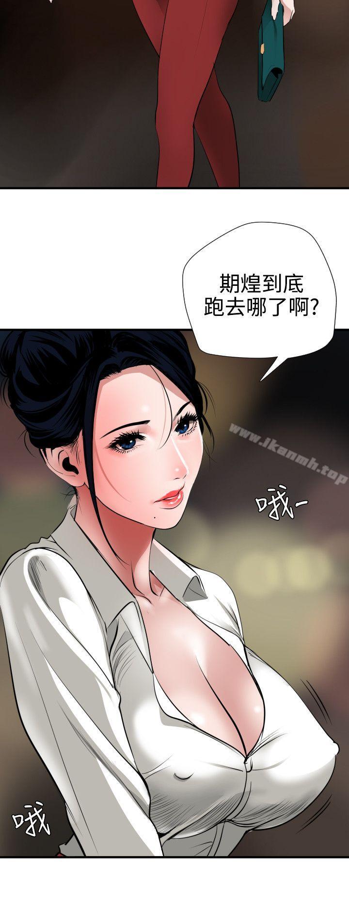 韩国漫画欲求王（无删减）韩漫_欲求王（无删减）-第46话在线免费阅读-韩国漫画-第8张图片