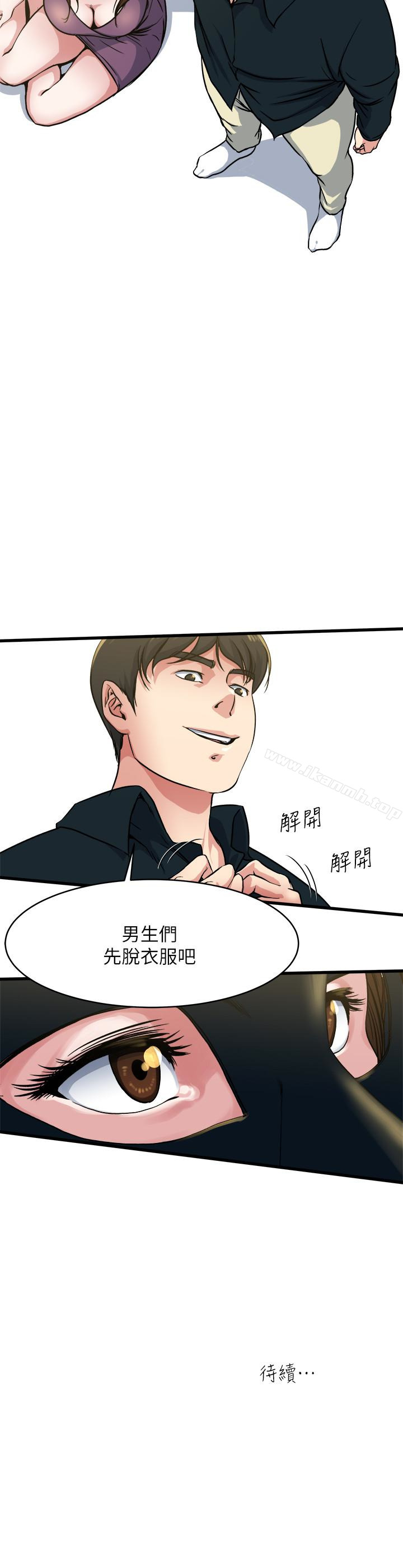 韩国漫画瘾私韩漫_瘾私-第56话-对小鲜肉感到满意的妻子在线免费阅读-韩国漫画-第22张图片