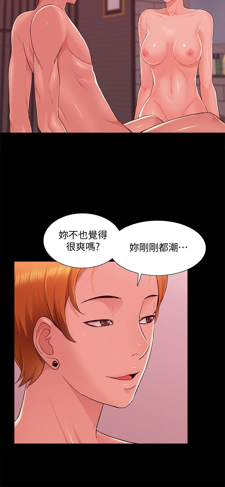 韩国漫画难言之隐韩漫_难言之隐-第45话-与始作俑者见面在线免费阅读-韩国漫画-第22张图片