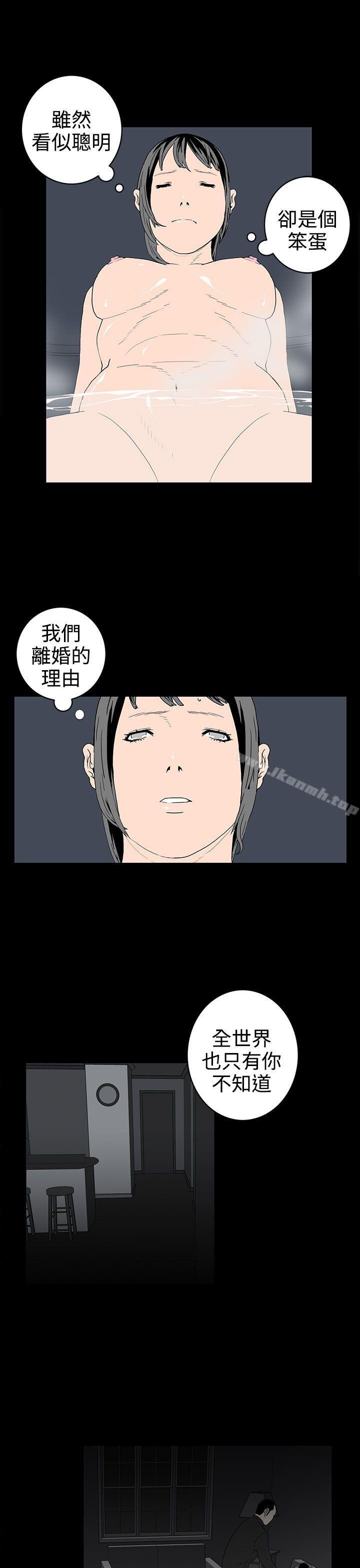 韩国漫画离婚男女(完结)韩漫_离婚男女(完结)-第40话在线免费阅读-韩国漫画-第5张图片