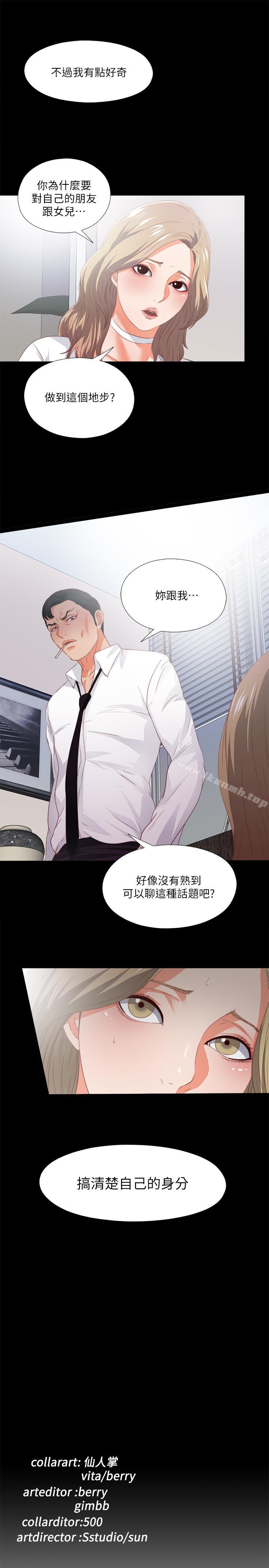 韩国漫画爱徒韩漫_爱徒-第24话-唯命是从在线免费阅读-韩国漫画-第26张图片