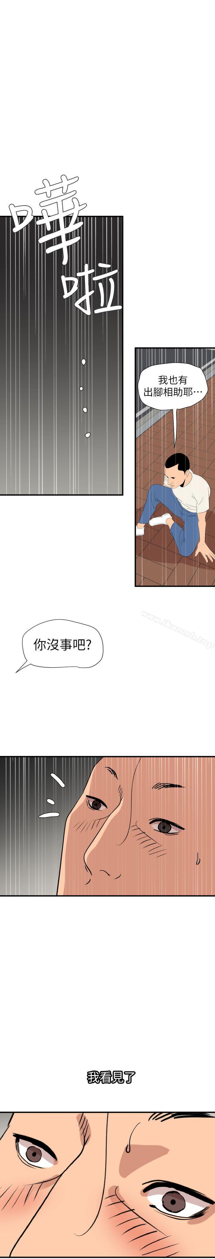 韩国漫画欲求王（无删减）韩漫_欲求王（无删减）-第126话-真奶即真爱在线免费阅读-韩国漫画-第19张图片