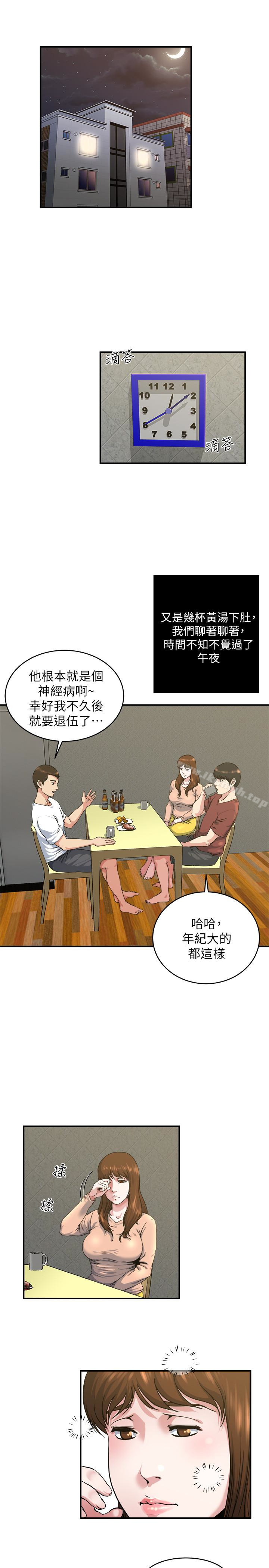 韩国漫画瘾私韩漫_瘾私-第45话-给你看个好东西在线免费阅读-韩国漫画-第2张图片