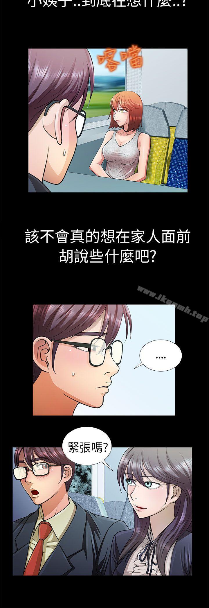 韩国漫画危险的女人韩漫_危险的女人-第8话在线免费阅读-韩国漫画-第4张图片