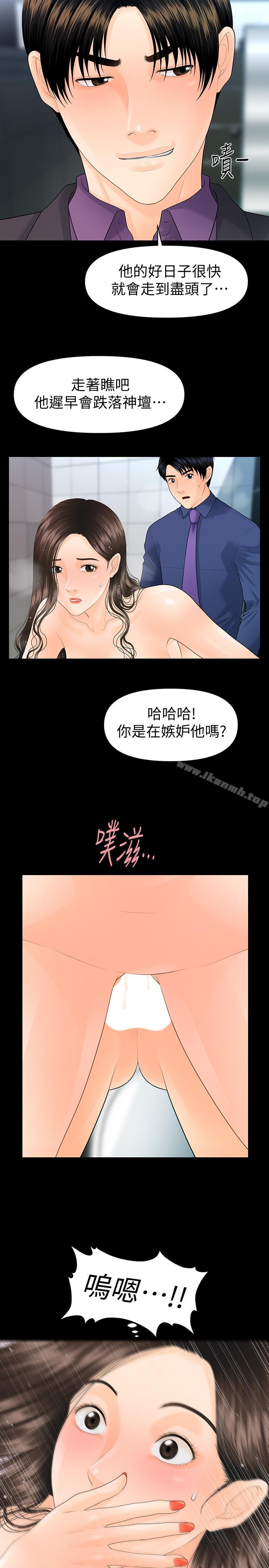 韩国漫画秘书的潜规则韩漫_秘书的潜规则-第70话-难以抵抗的诱惑在线免费阅读-韩国漫画-第29张图片