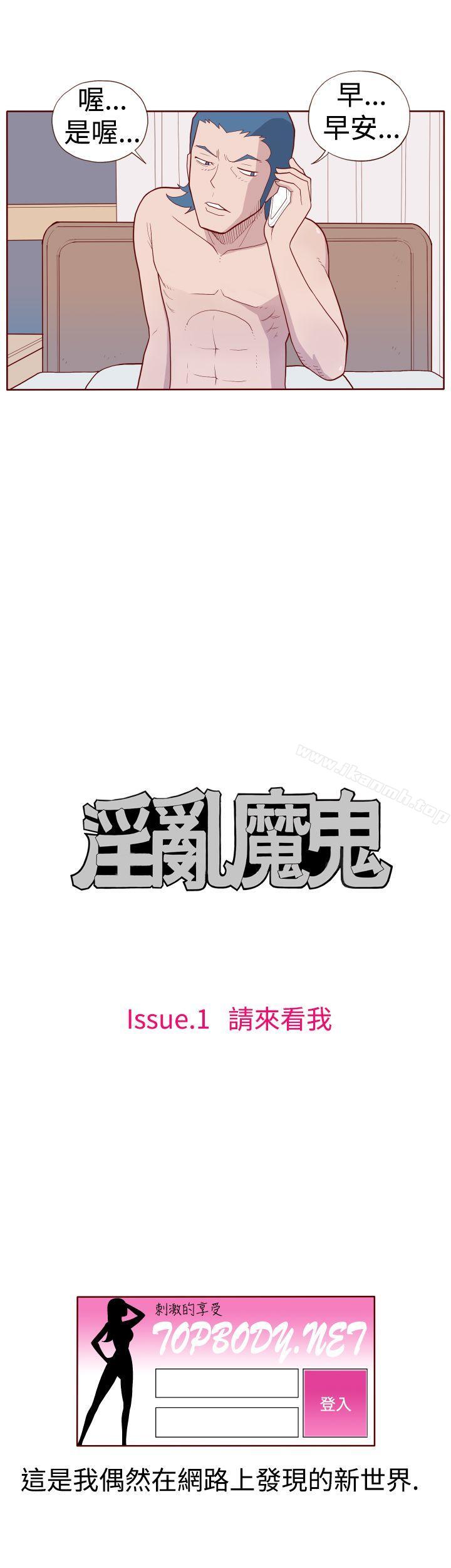 韩国漫画淫乱魔鬼(完结)韩漫_淫乱魔鬼(完结)-第9话在线免费阅读-韩国漫画-第3张图片