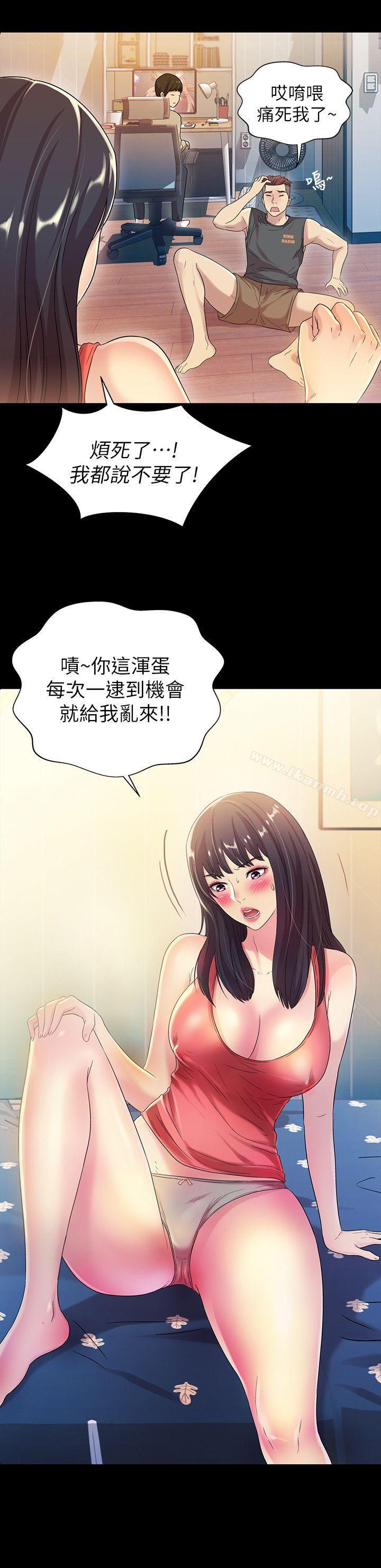 韩国漫画朋友,-女朋友韩漫_朋友,-女朋友-第9话-朋友的新提议在线免费阅读-韩国漫画-第11张图片