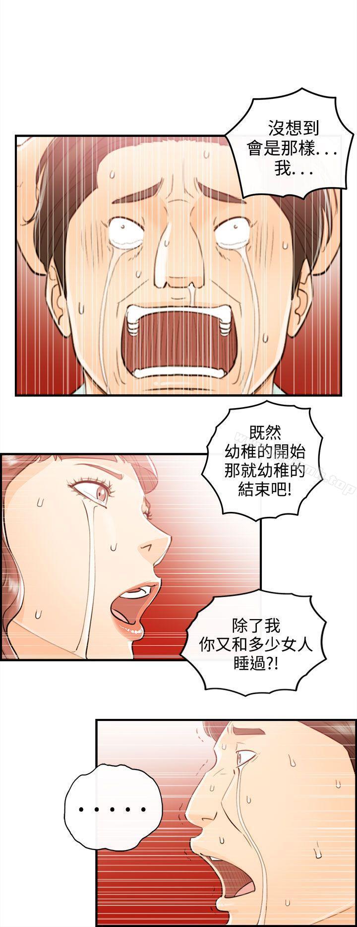 韩国漫画离婚报告书韩漫_离婚报告书-第52话-某对夫妻的淫乱之旅(终)在线免费阅读-韩国漫画-第10张图片