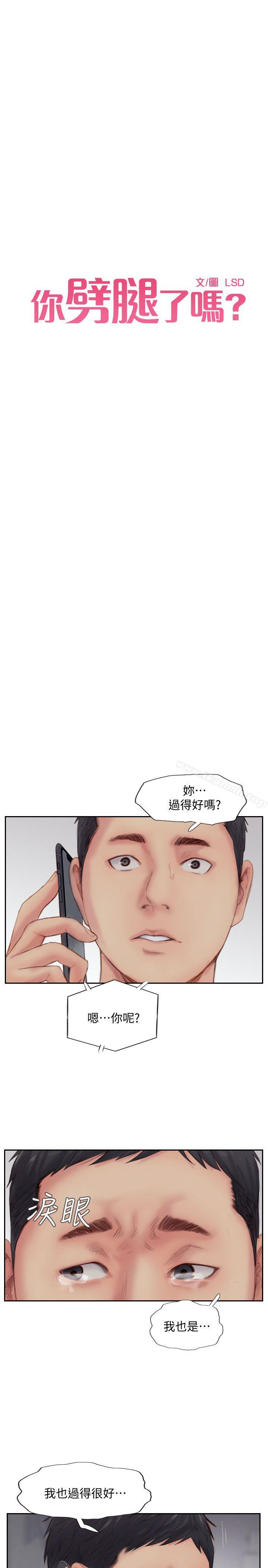 韩国漫画你劈腿了吗?韩漫_你劈腿了吗?-第14话-分手一个月的关系变化在线免费阅读-韩国漫画-第3张图片