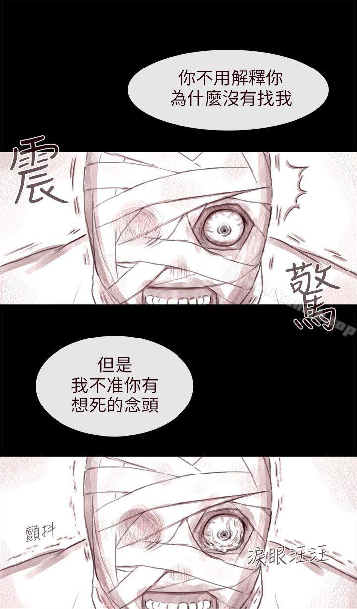 韩国漫画残存韩漫_残存-最终话在线免费阅读-韩国漫画-第18张图片