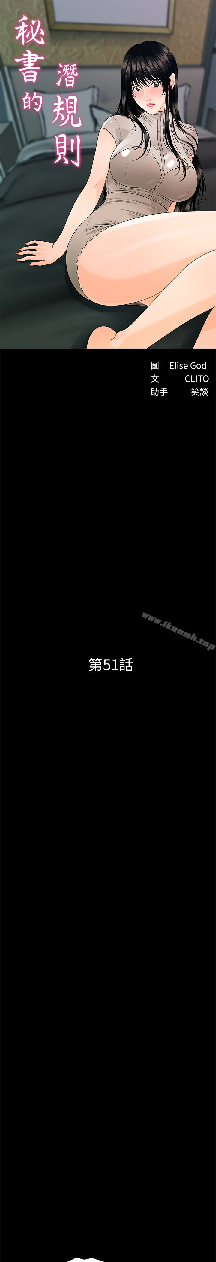 韩国漫画秘书的潜规则韩漫_秘书的潜规则-第51话-莉娜和江代理上摩铁在线免费阅读-韩国漫画-第4张图片