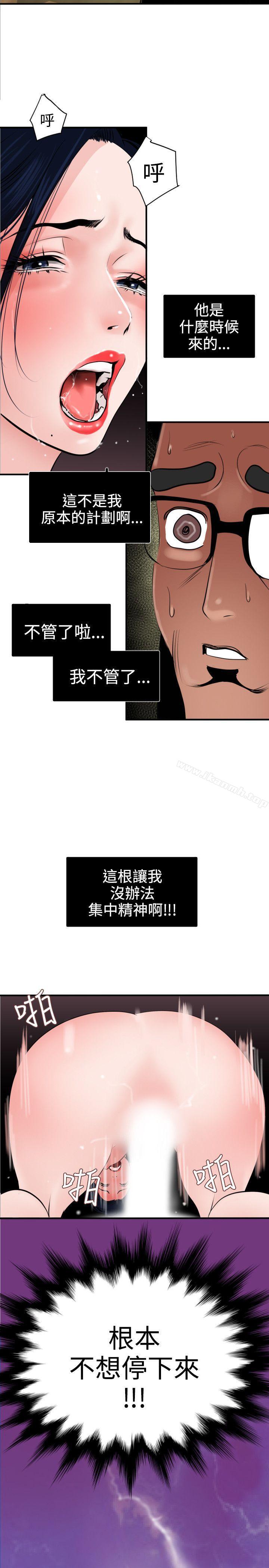 韩国漫画欲求王（无删减）韩漫_欲求王（无删减）-第18话在线免费阅读-韩国漫画-第3张图片