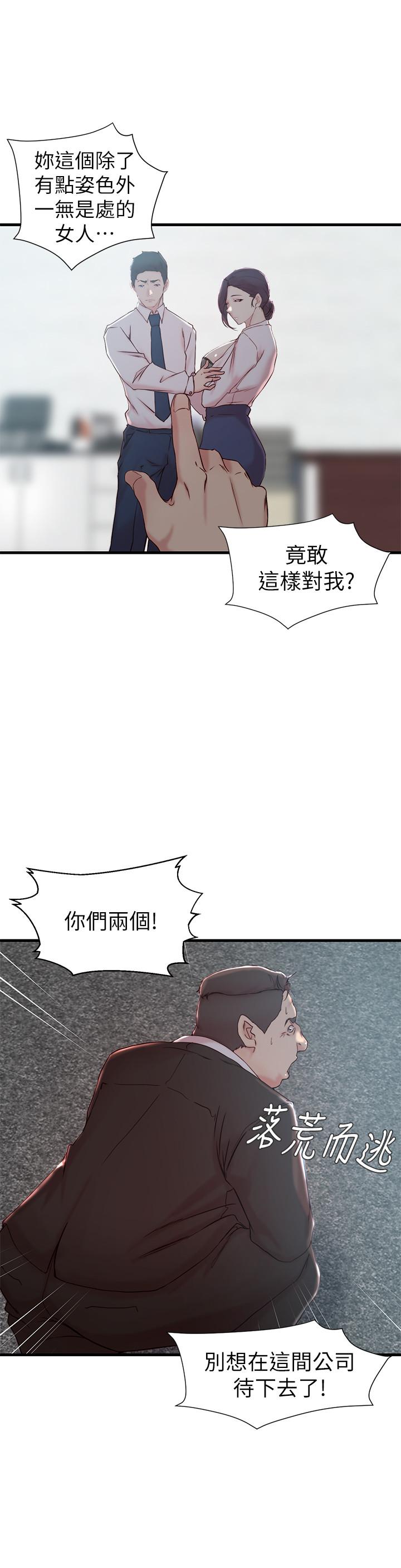 韩国漫画老婆的姐姐韩漫_老婆的姐姐-第22话-我想了解大姨子在线免费阅读-韩国漫画-第19张图片