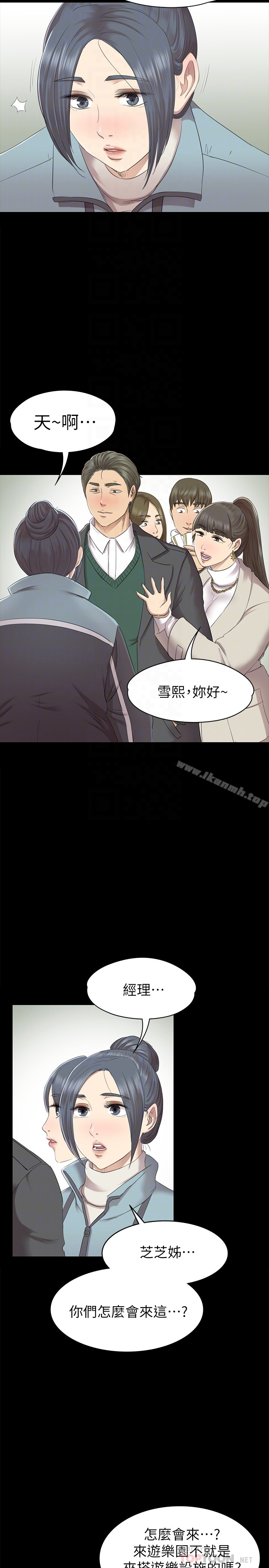 韩国漫画KTV情人韩漫_KTV情人-第67话-料想不到的访客在线免费阅读-韩国漫画-第31张图片