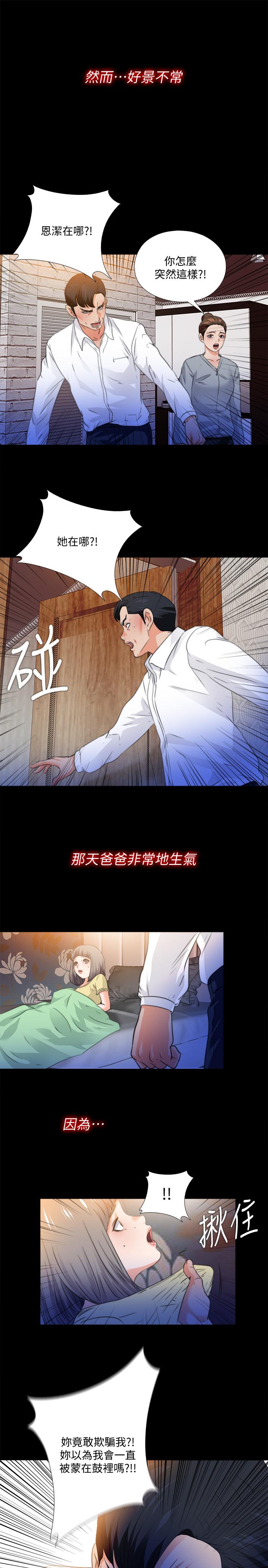 韩国漫画爱徒韩漫_爱徒-第52话-无法拒绝的变态要求在线免费阅读-韩国漫画-第11张图片