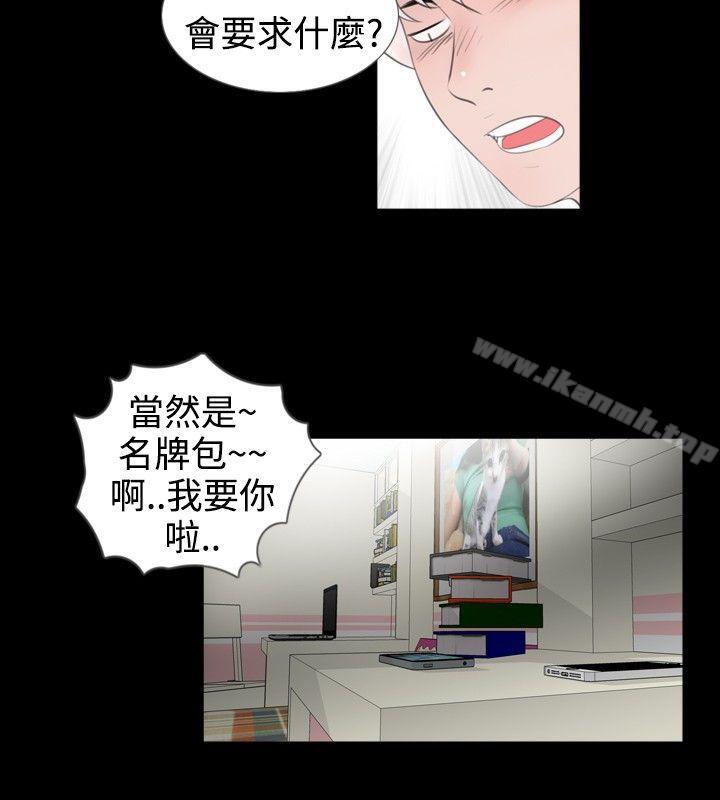 韩国漫画新进训育(完结)韩漫_新进训育(完结)-第50话在线免费阅读-韩国漫画-第14张图片