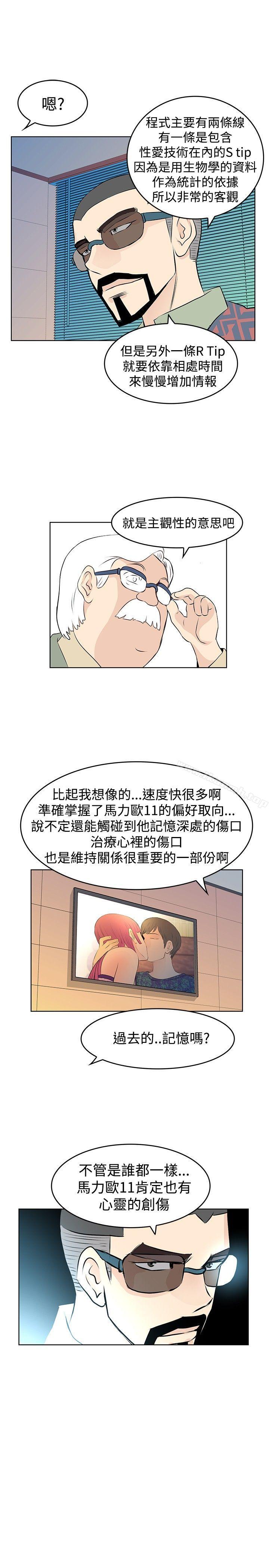 韩国漫画TouchTouch韩漫_TouchTouch-第13话在线免费阅读-韩国漫画-第15张图片