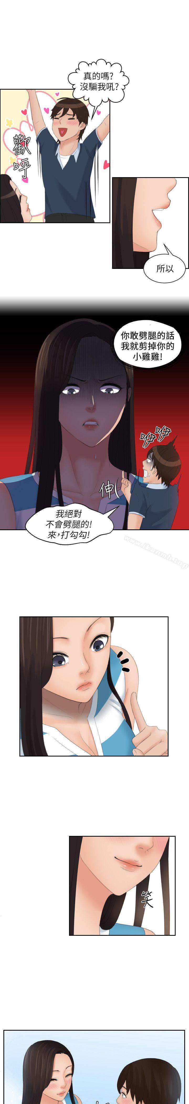 韩国漫画My-lovedoll韩漫_My-lovedoll-最终话在线免费阅读-韩国漫画-第27张图片