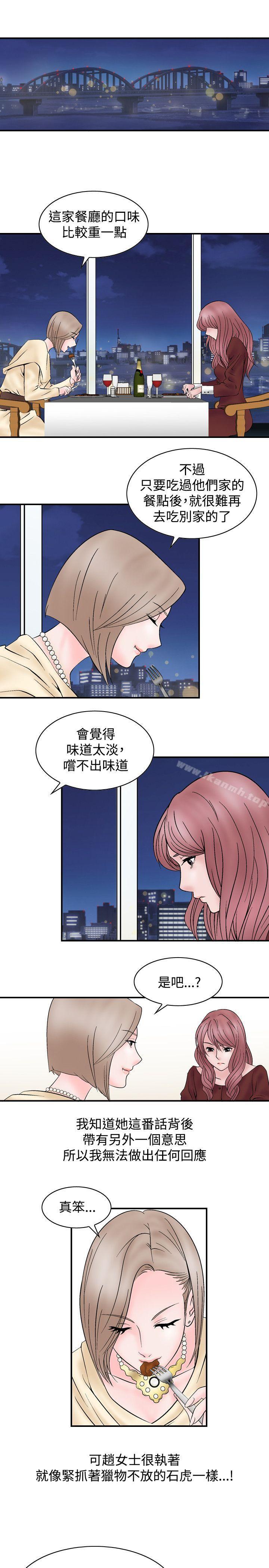 韩国漫画人妻性解放（全集）韩漫_人妻性解放（全集）-第5话在线免费阅读-韩国漫画-第15张图片